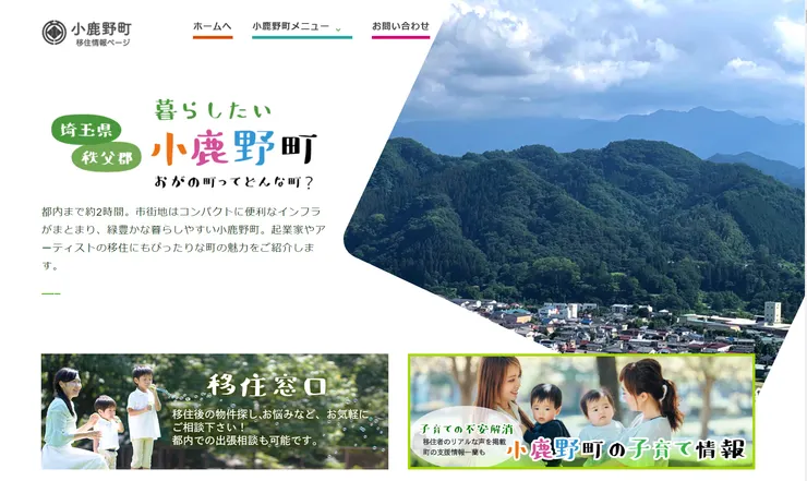 照片來源:小鹿野町官網