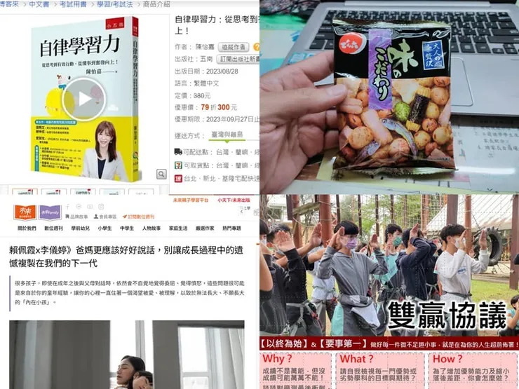 高三上親師座談會為與會家長準備的禮物