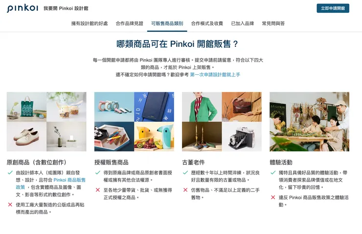 vocus|新世代的創作平台