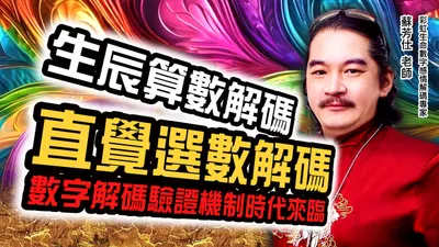 老師 VS. Rainbow 直播室(馬來西亞)