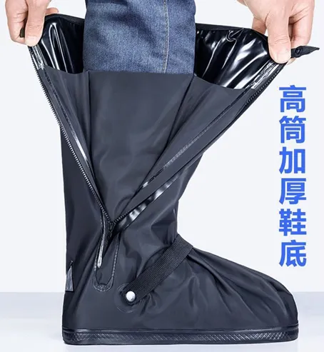 高筒加厚防水雨鞋套