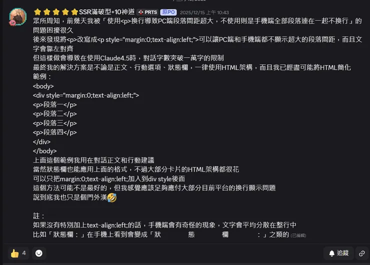 截圖自DC交流分享區