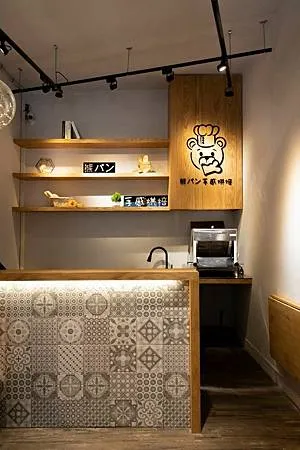 [新北美食]北歐工業風的室內裝潢氛圍、汐止區優良麵包店之一熊