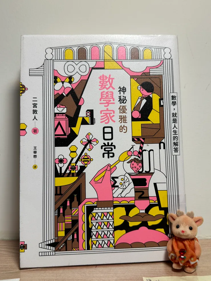 是一本封面非常引人入甚的書呢