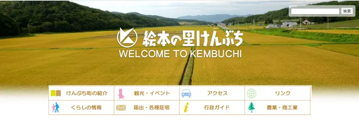 圖片來源：剣淵町官網