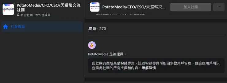 2023/11/3電腦截圖