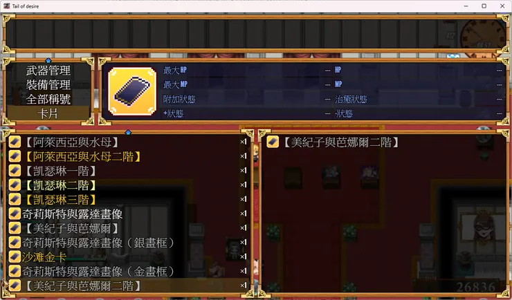 卡片一共22種但美紀子畫卷（組合）不算數，擁有其餘的21張卡片才符合條件，有缺就往回看缺哪張吧