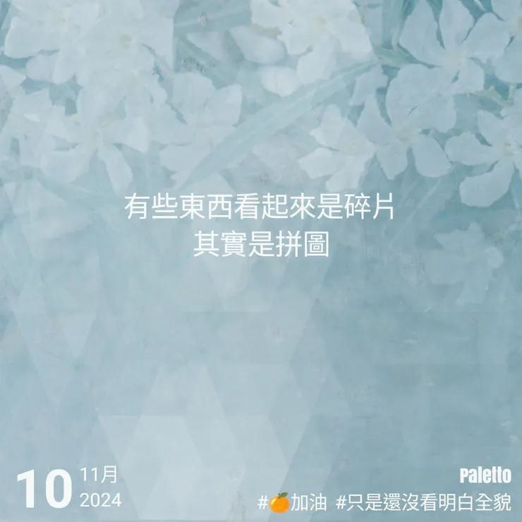 【桔言桔語•每天送給自己一句話】