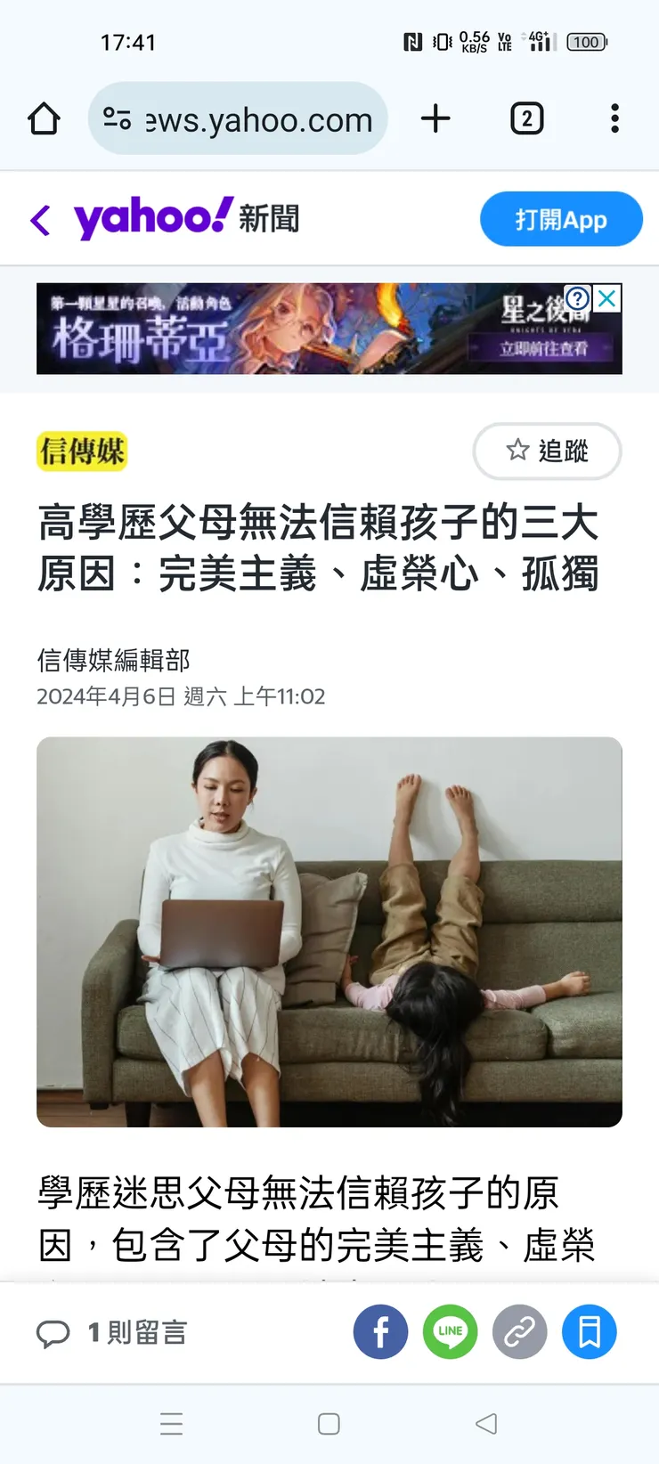 我爸媽就是這樣的人,尤其是生出一個自閉症以後!