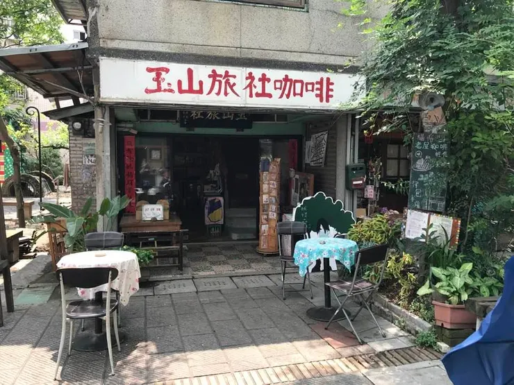 2019年錯過的玉山旅社，現在卻再也找不到了