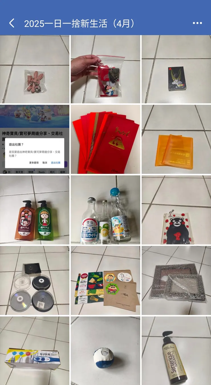 2025.04下半月斷捨離成果