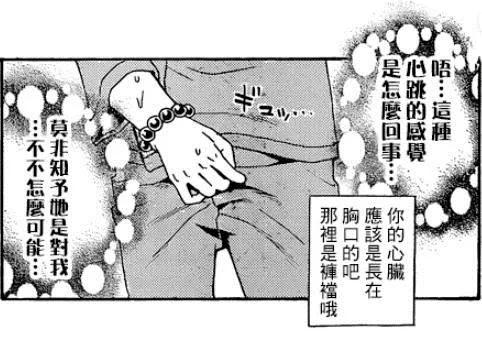 圖片擷取自戀上換裝娃娃