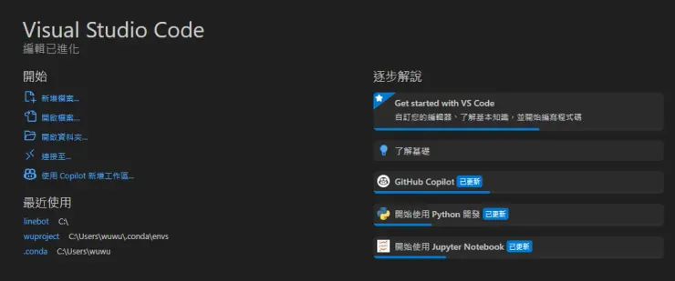 成功切換中文介面