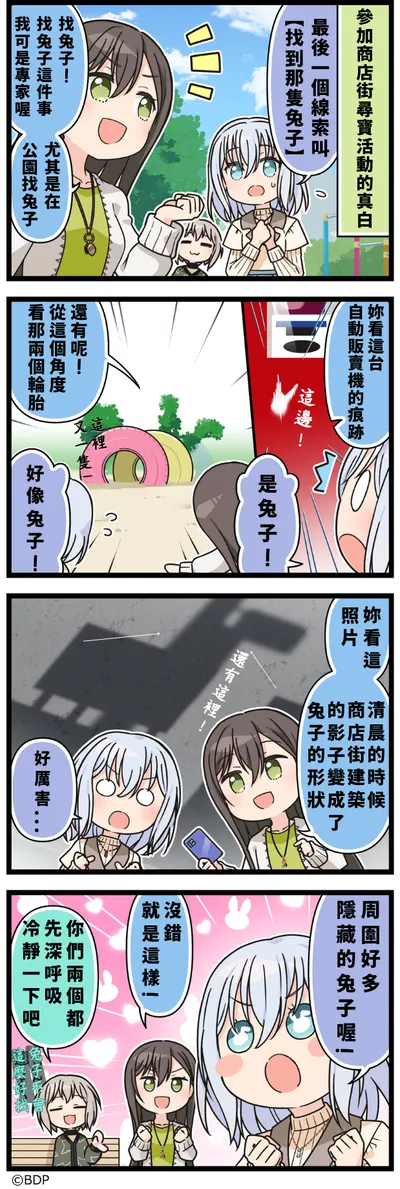 四格漫畫#402 兔子，到處都是兔子