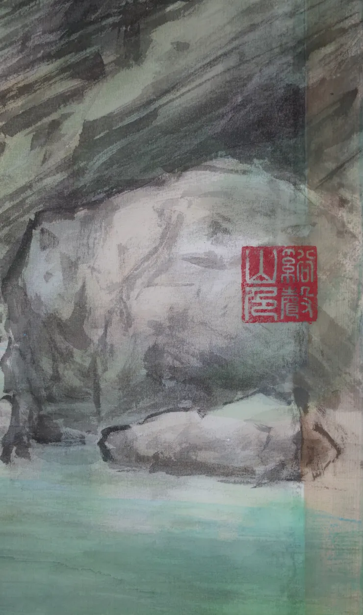 〈溪聲山色〉局部－落款