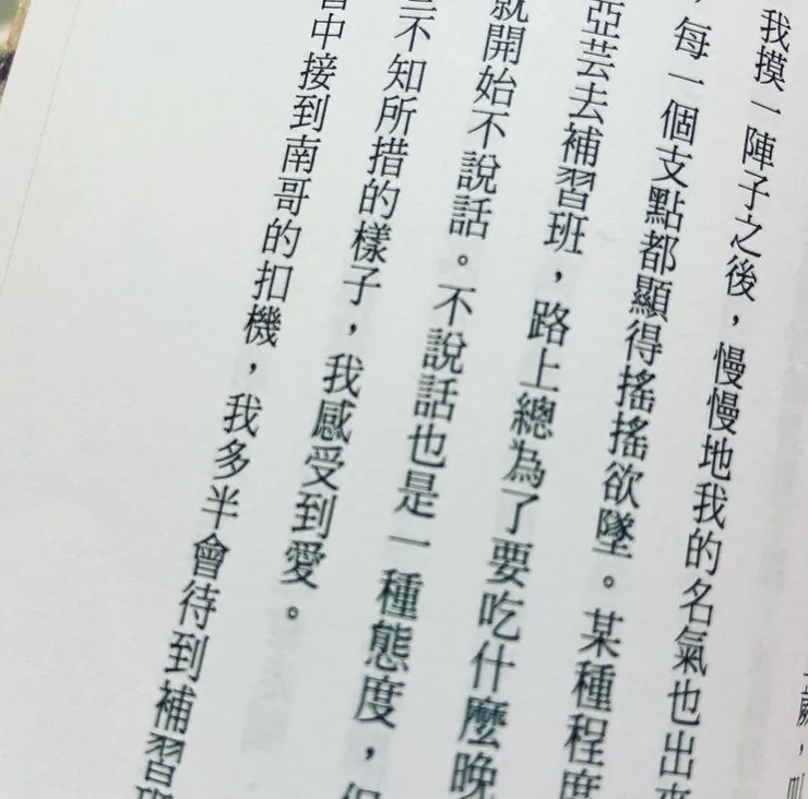 「看著她不知所措的樣子,我感覺到愛。」