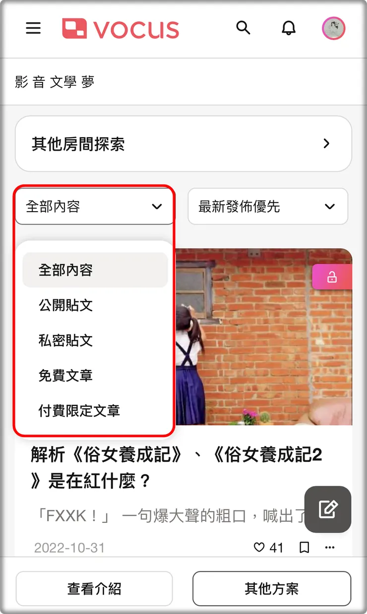 vocus｜新世代的創作平台