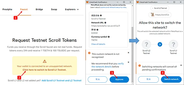 Scroll｜連V神都在推文的一條公鏈 Scroll Testnet 操作指南/使用教學