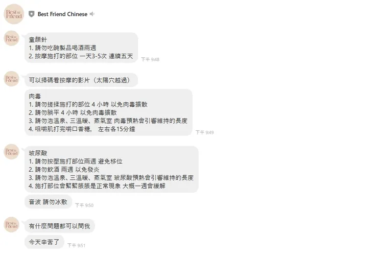 泰國曼谷醫美體驗|曼谷音波拉提推薦?泰國醫美諮詢流程與中文服務心得Best Friend Clinic