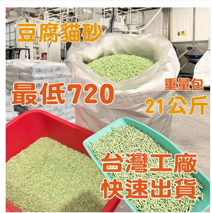 如果家裡貓咪越來越多.... 很推薦的