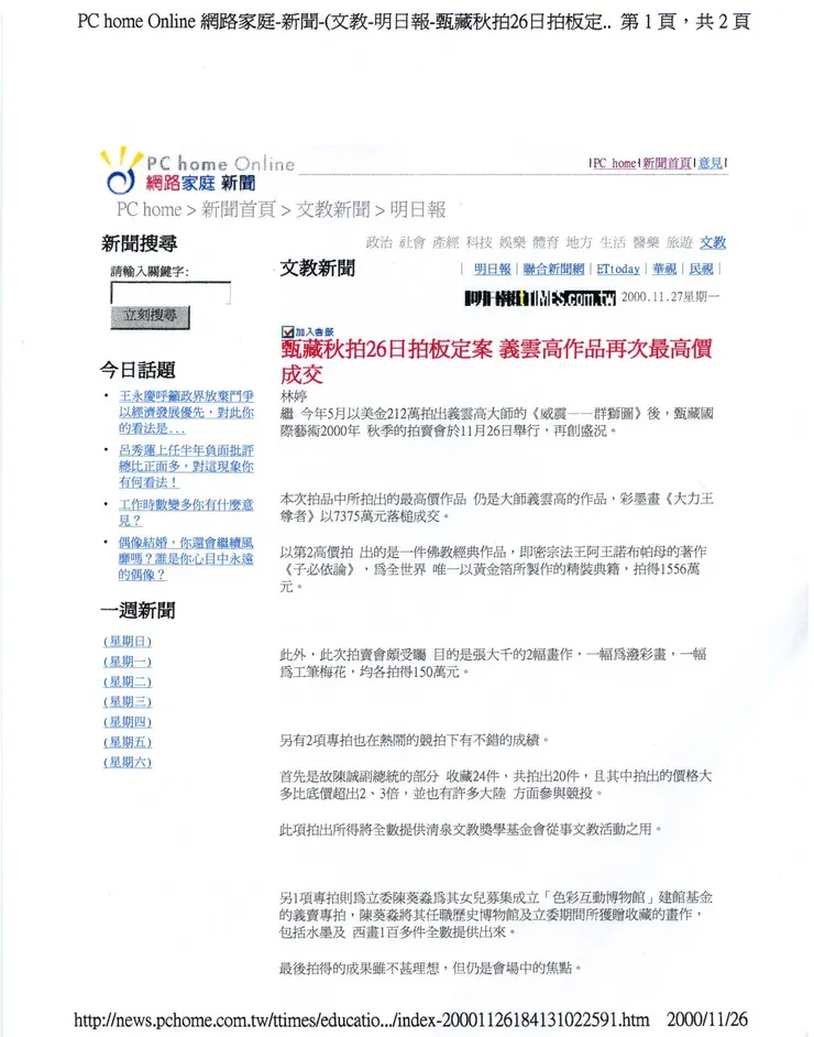 vocus|新世代的創作平台