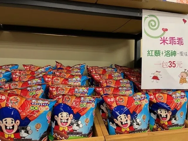 米乖乖(紅藜+洛神)