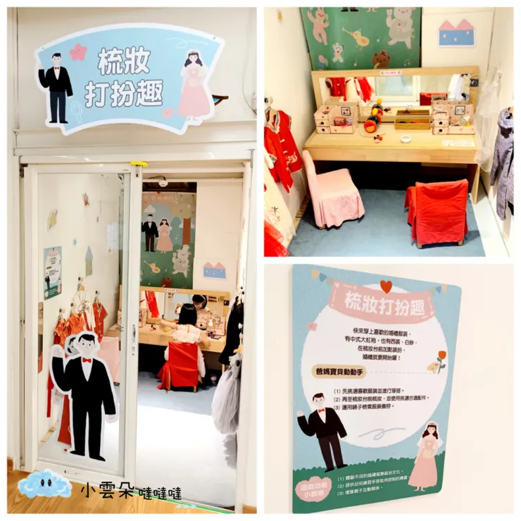 梳妝區有化妝台和中西禮服