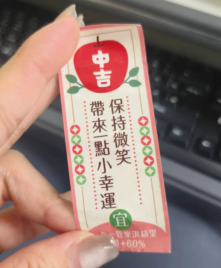 令人失望的行銷籤詩