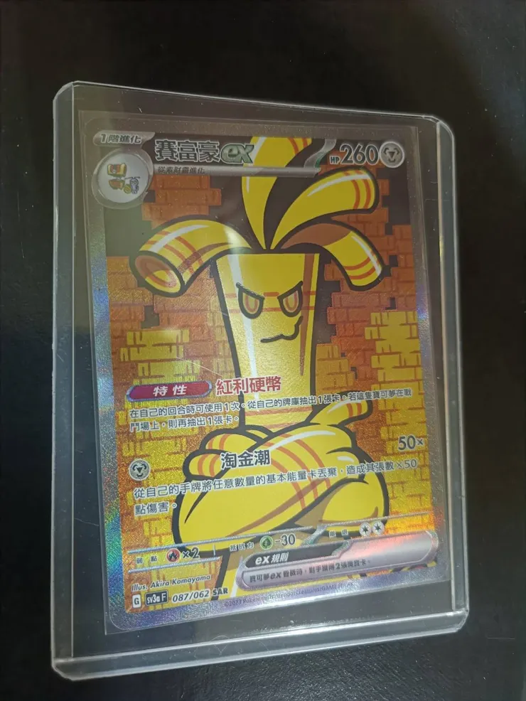 每一彈不同的SAR卡都有很多收藏家會收藏