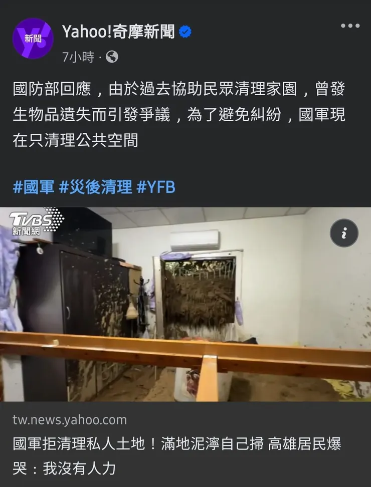 新聞連結(雅虎新聞)