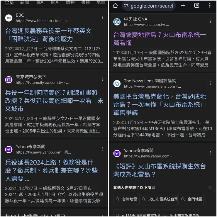 買地雷延兵役不惜台灣變烏克蘭