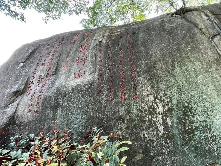 日光岩