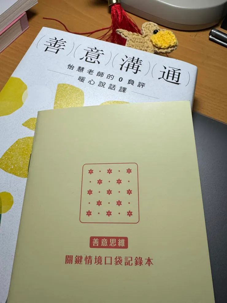 記錄本的設計完全巧思，需要時，也能放大印出給孩子們練習👍