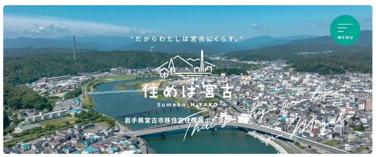 圖片來源：宮古市官網