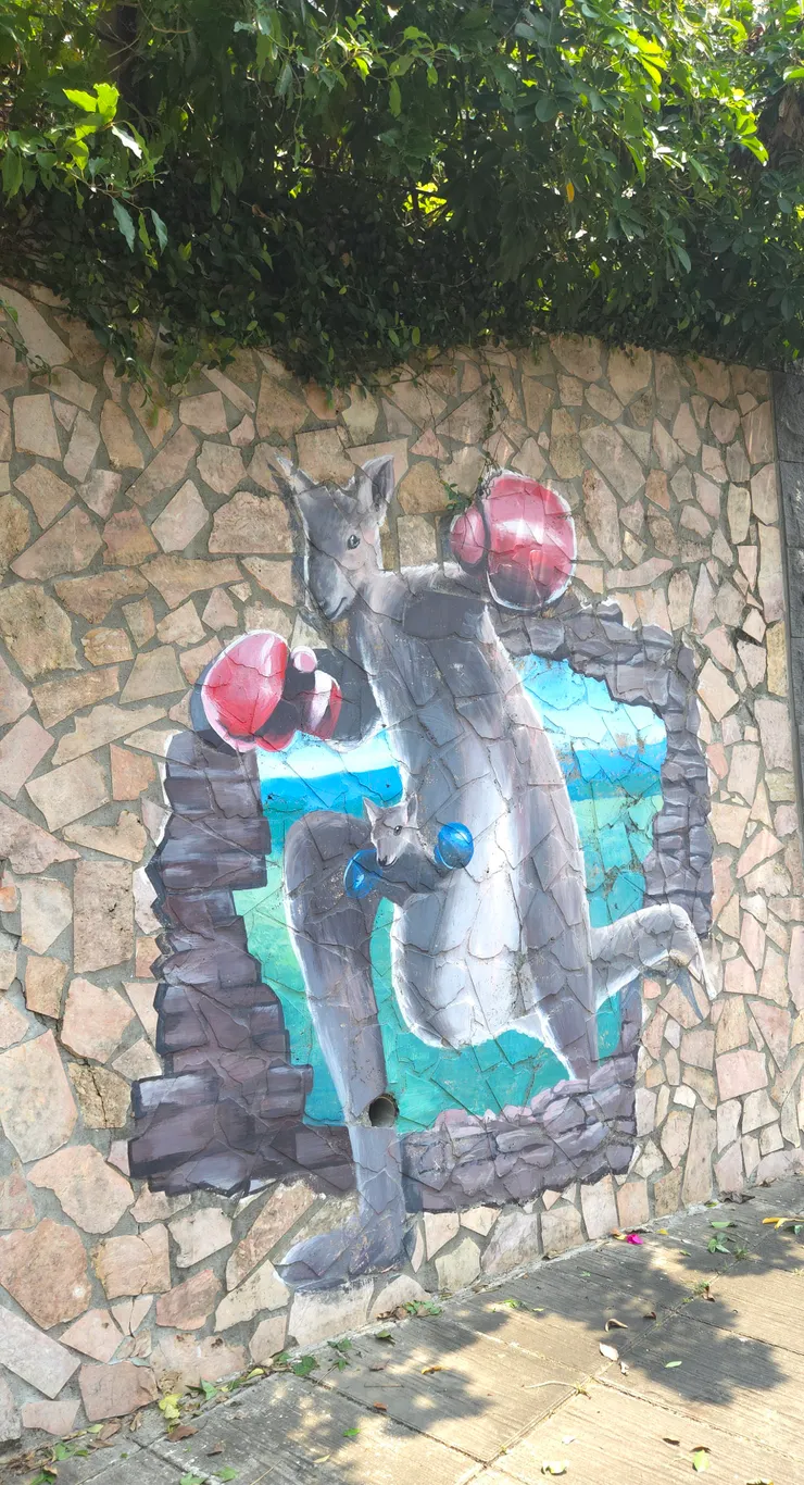 第二關：背水死門〔袋鼠重拳圖〕