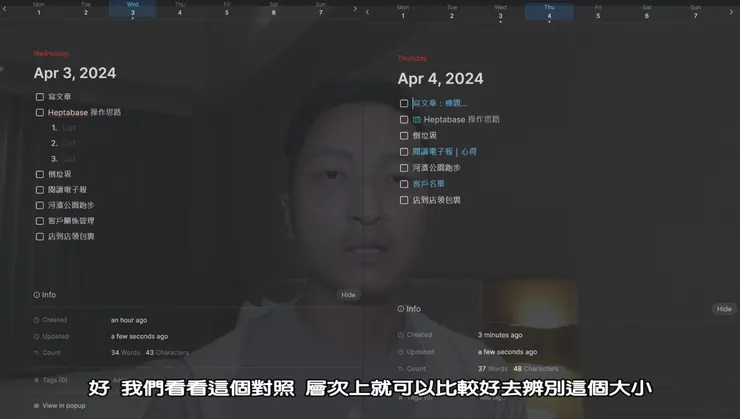 看看這個對比照，層次上就比較好辨別大小，這樣就可以拖曳順序，或是安排任務在不同日期進行推進。