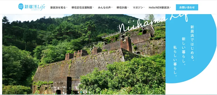 圖片來源：新居浜市官網