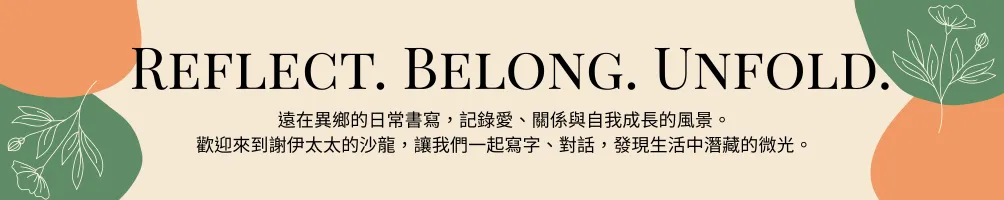 謝伊太太的沙龍