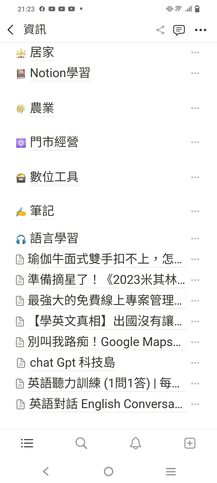 上上方是分類後資料夾,下方是未分類
