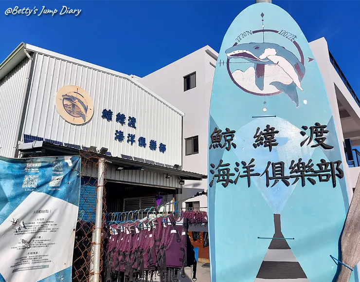 ▲2025屏東小琉球-浮潛、SUP/ 圖片來源：Betty's Jump Diary