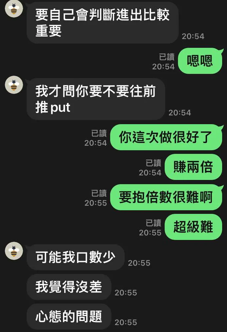 我的LINE ID : income8899