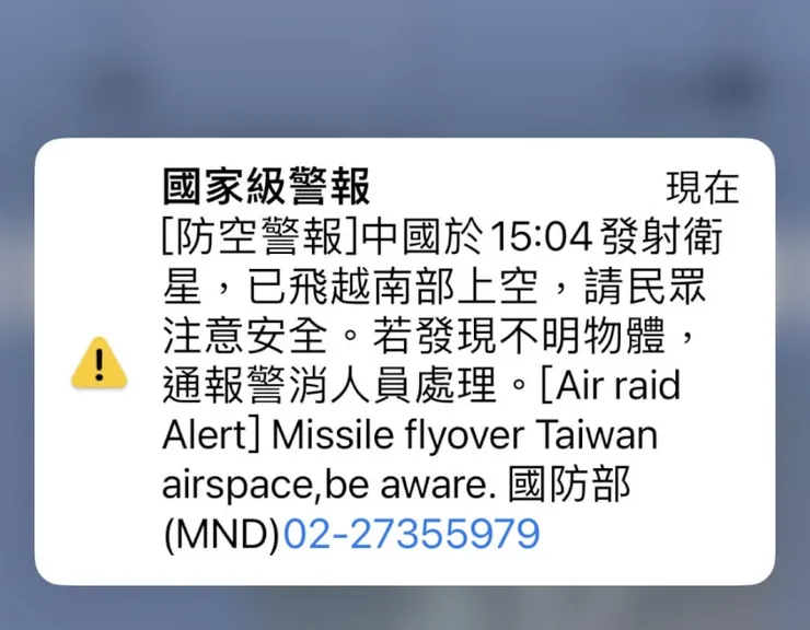 國家警報