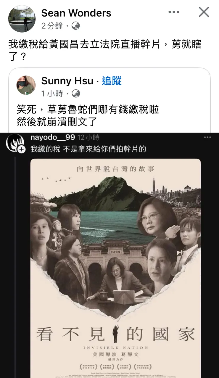 我買票不是來看電影的！（設計對白）