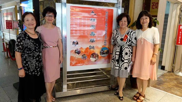 2019年七月，我（照片右二）幫忙籌備林校長的九十壽宴，與其他合作的同事們合照。