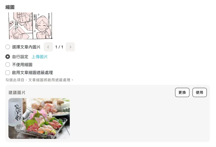 vocus｜新世代的創作平台