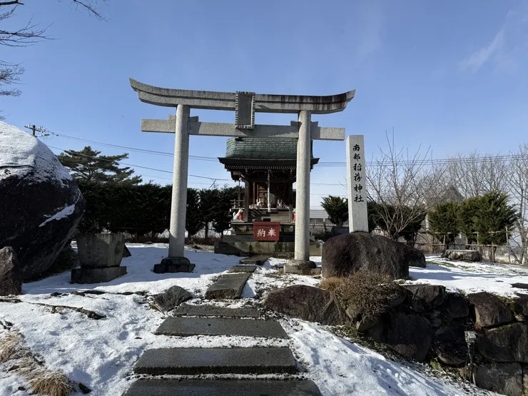 南部稲荷神社。
