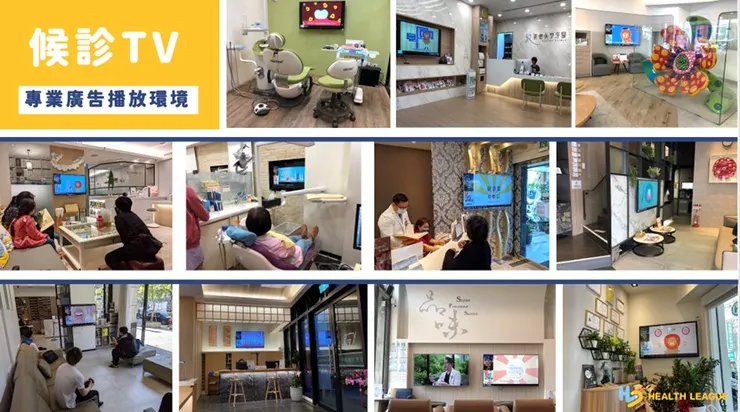 健康盟主打秒懂健康影音,提供牙醫診所最完整的衛教輔助工具,讓病人從候診、 看診中、到診後都隨時清楚所需醫療資訊。(圖片來源:健康盟)