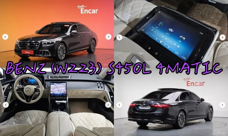 韓規BENZ (W223) S450L 4MATIC外匯車有什麼魅力？代辦賓士(W223) S450L 4MATIC韓規外匯車車源分享。