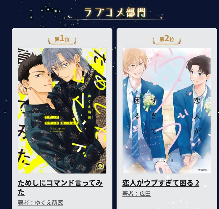 擷取自ちるちる官網