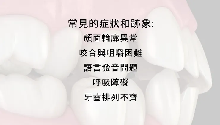 【骨性暴牙是什麼？】不是每個暴牙都能靠牙齒矯正解決！